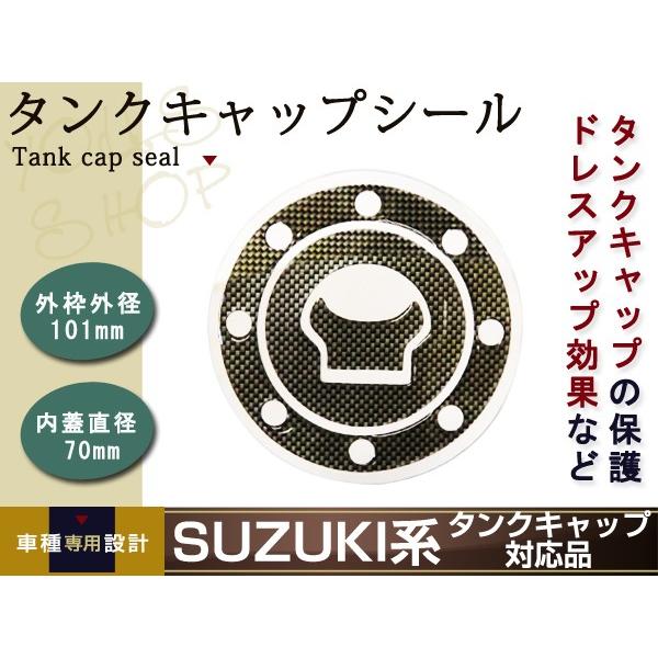 インパルス GSF750 GSF1200 RF400 RF900 スズキ 8穴 カバー 新品 カーボン タンク キャップ カバー スズキ