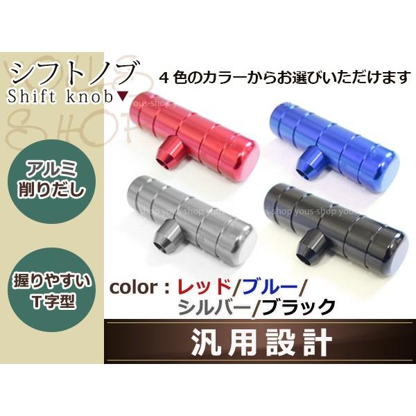 ハイエース ロボットハンドル ビレット アルミ シフトノブ 黒 銀 青 赤