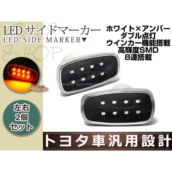 コペン 型式 L880K LED サイドマーカー ウィンカー ウインカー