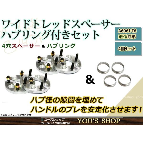 ノート E11/E12 ワイド スペーサー 4H 100/60/12*1.25 25mm 4枚