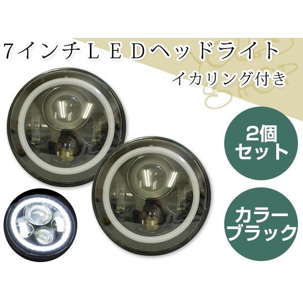Led 7インチ 丸型 ファイバー イカリング ヘッドライト エンジェルリング デイライト サンバートラック 旧車 ガラスレンズ 2個 Y ユーズショッピングネット 通販 Yahoo ショッピング