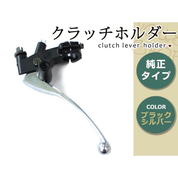 クラッチレバー マスターセット ハンドル φ22.2mm ジェイドS クラッチレバー マスターセット ハンドル φ22.2mm ジェイドS
