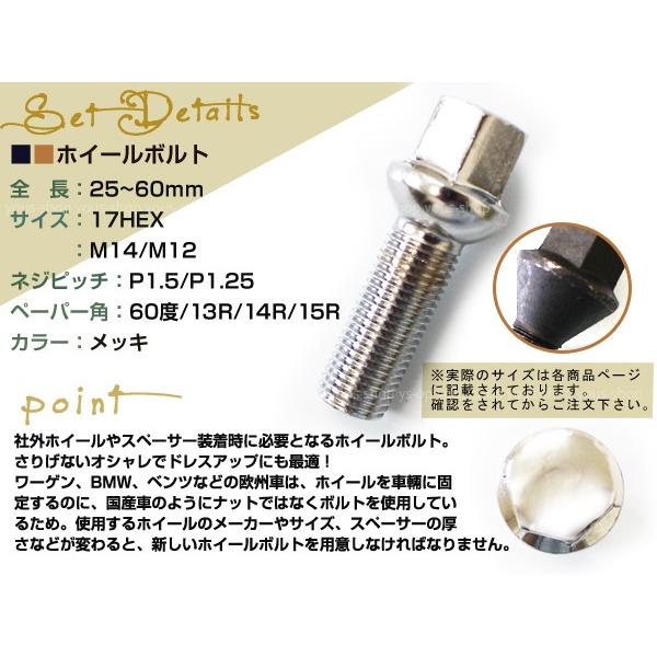 輸入車用 ホイールボルト M14 P1 25 60度 メッキ ブラック ネジ ホイールスペーサーボルト ラグボルト ワーゲン Bmw ベンツ 欧州車 Buyee Buyee Japanese Proxy Service Buy From Japan Bot Online