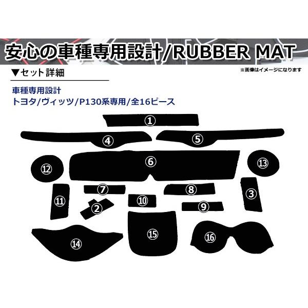 ヴィッツ P130系専用 ドアポケット テーブル 収納ケースの ラバー