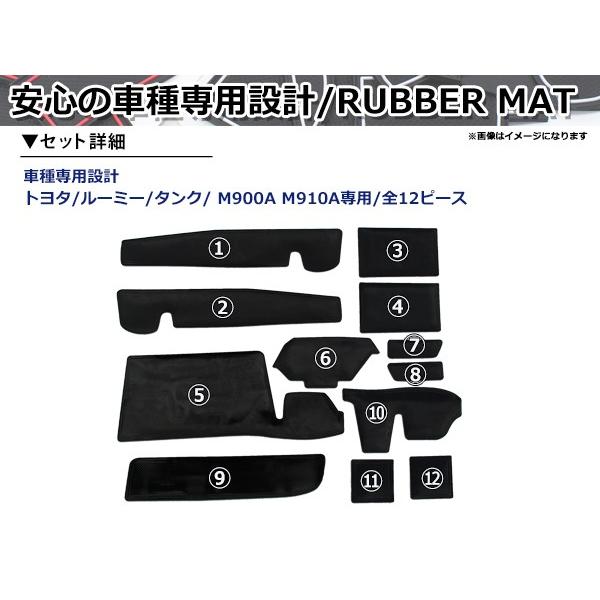 ルーミー M900A M910A専用 ドアポケット テーブル 収納ケースの ラバー