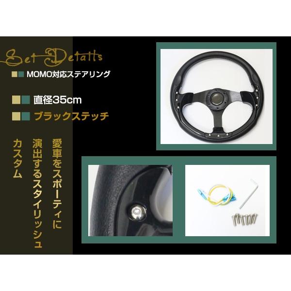 モモ形状 Momo ステアリング ブラック 35f35cm Grip Royal Avenueスタンス 350mm ハンドル アメ車 レース スポーツ カー Usdm Buyee Buyee 日本の通販商品 オークションの代理入札 代理購入