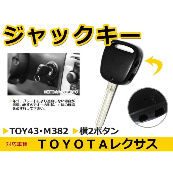 K203トヨタキーレスアルテッツァSXE10 GXE10 ２ボタン トランク ブランクキー アルテッツァ 横2ボタン 交換に リペア スペアキー