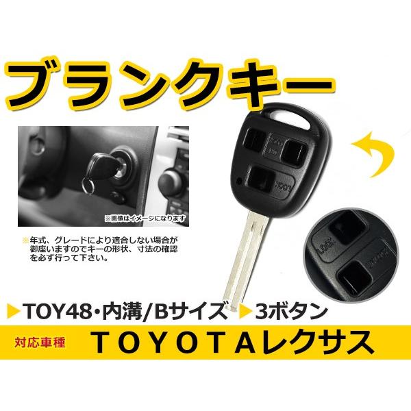 ブランクキー セルシオ 表面3ボタン 交換に リペア スペアキー トヨタ車 かぎ 純正品質 キーレス 新品 Y ユーズショッピングネット 通販 Yahoo ショッピング