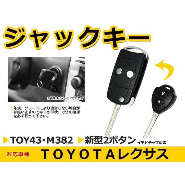 (車の合鍵カギ)トヨタキーレスリモコン２ボタン トヨタ 2ボタン キーレス修理キット リモコンリペアキット ブランク