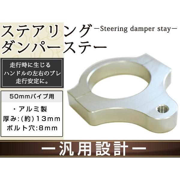 SR400ステアリングダンパー　アルミ製マウントブラケット ステアリングダンパー ステー ブラケット50mm フロントフォーク径