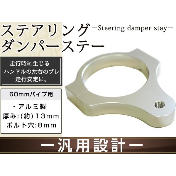 ステアリングダンパー ステー ブラケット60mm フロントフォーク径 F60mmに対応 ボルト穴 8mm クランプ ステアリング ダンパー Y ユーズショッピングネット 通販 Yahoo ショッピング