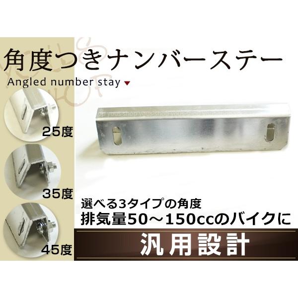 薄型アルミ製 ナンバーステー 角度付き片側90度 反対側35度 140mm 原付 50cc 125cc専用 バイク M6ビス ナット ワッシャー付属 Y ユーズショッピングネット 通販 Yahoo ショッピング
