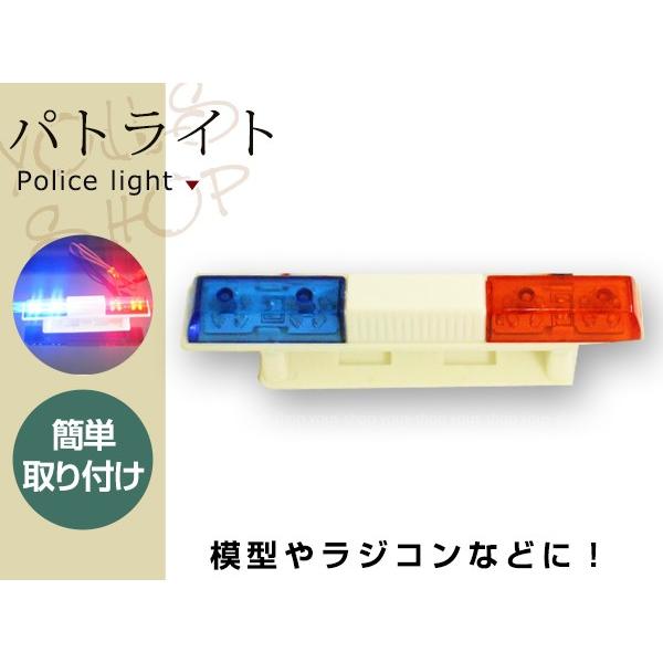 1/10 RCカーパーツ レッド/ブルー LEDライト 警察車ライト カー