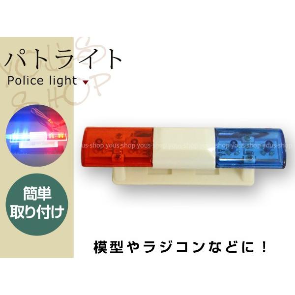 1/10 RCカーパーツ レッド/ブルー LEDライト 警察車ライト カー