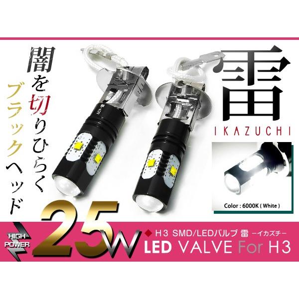 LEDフォグランプ ボンゴ バン SK系 LEDバルブ ホワイト 6000K相当 H3 25W SMD 2個セット 交換用