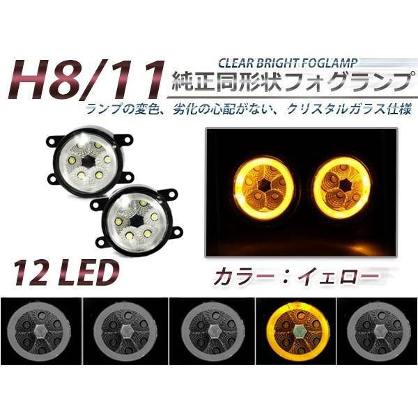 CCFLイカリング内蔵 LEDフォグランプ マツダ フレアワゴンカスタムスタイル MM32S 2個セット イエロー 黄色 フォグランプユニット 本体 交換用