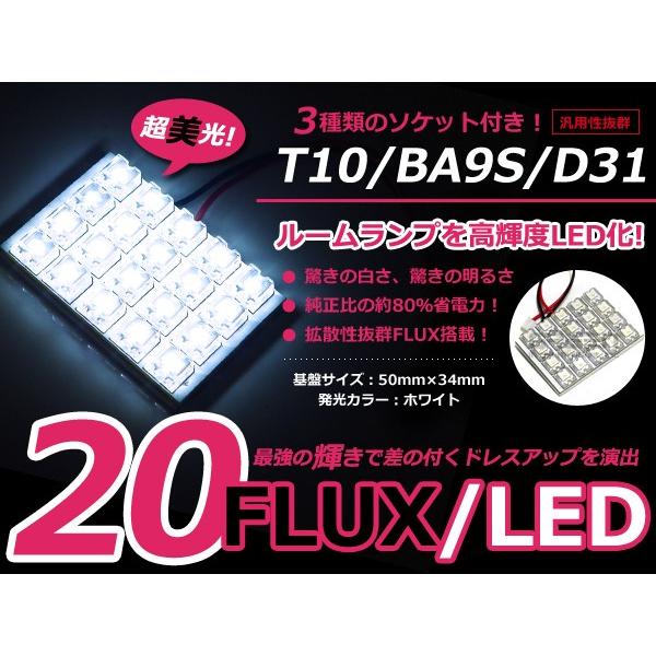 LEDルームランプ 基盤セット トヨタ ハイエース スーパーロング TRH200