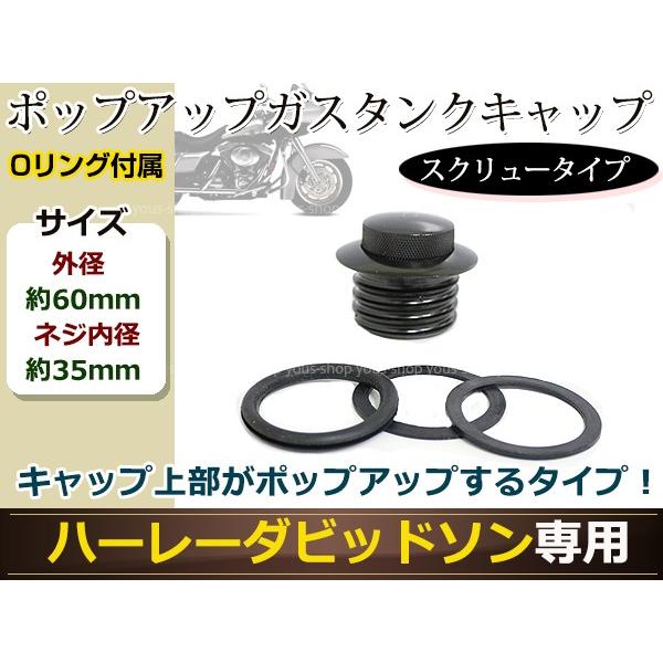 ハーレー ポップアップタンクキャップ ダイナ/ソフテイル/ツーリング