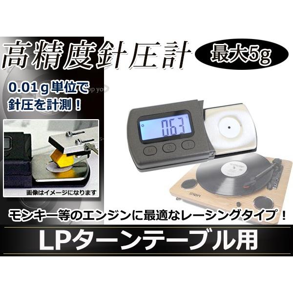 LPレコード 針圧計 レコードプレーヤー 修理 5.00g校正用分銅 ソフト
