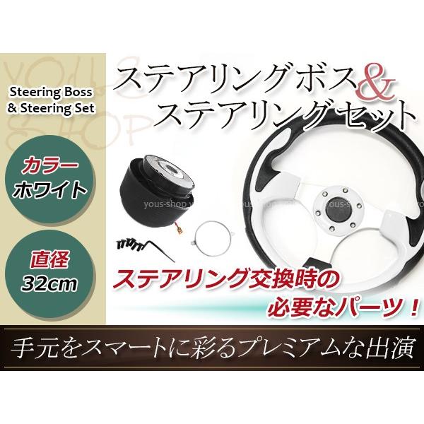 モモ形状 MOMO ステアリング ホワイト 白 32Φ32cm 320mm ボス ハンドル