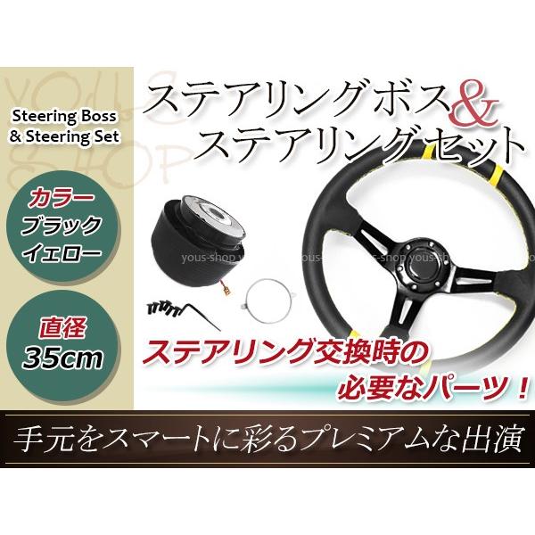 ディープコーン ステアリング モモ形状 MOMO 黒スポーク 35Φ35cm 350mm