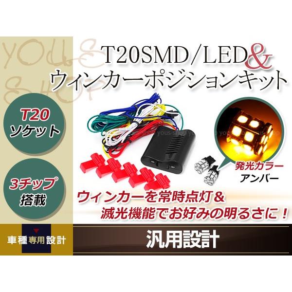 200 ランドクルーザー ランクル 150 プラド 前期 後期 T20 アンバー 20
