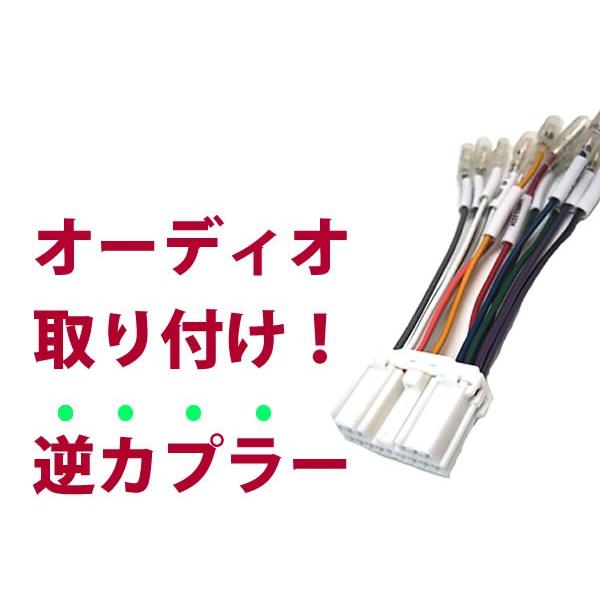 日産純正ナビ 逆ハーネス付き値下げ7000円