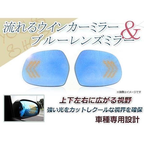 LED 流れるウインカー シーケンシャル ブルーレンズ サイドドアミラー