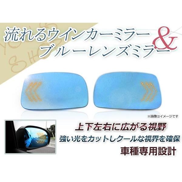 LED 流れるウインカー シーケンシャル ブルーレンズ サイドドアミラー 