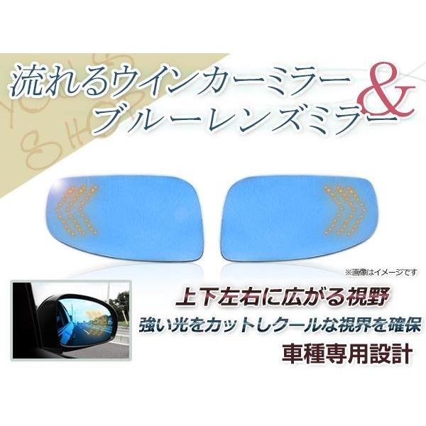 LED 流れるウインカー シーケンシャル ブルーレンズ サイドドアミラー