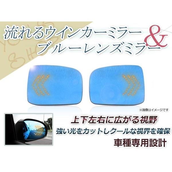 LED 流れるウインカー シーケンシャル ブルーレンズ サイドドアミラー 