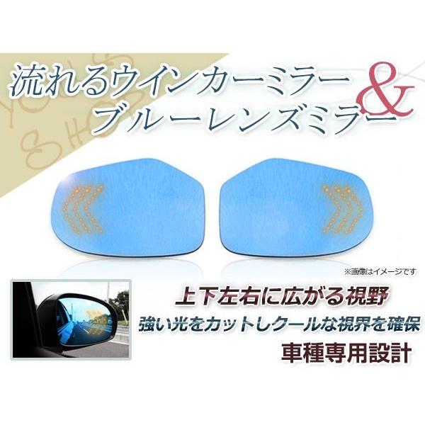 LED 流れるウインカー シーケンシャル ブルーレンズ サイドドアミラー
