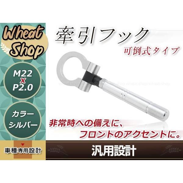 E52 エルグランド M22×P2.0 シルバー 牽引フック けん引フック