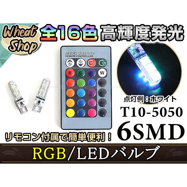 Gpe スバルxvハイブリッド Led ポジション ヘッドライト ナンバー灯 スモールランプ ルームランプ バックランプ Rgb 16色 T10 Y ユーズショッピングネット 通販 Yahoo ショッピング