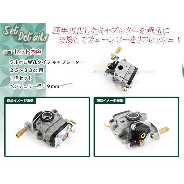ワルボロwylタイプ キャブレター 1個 排気量25 33ｃｃ用 ベンチュリー径9mm 芝刈機 刈払機 草刈機用 交換パーツ メンテナンス Buyee Buyee 提供一站式最全面最專業現地yahoo Japan拍賣代bid代拍代購服務 Bot Online