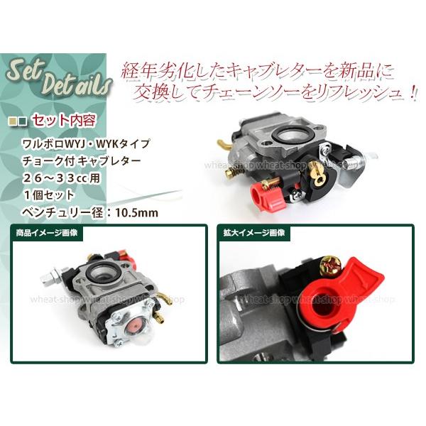 ワルボロwyj Wykタイプ チョーク付き キャブレター 1個 排気量 26cc 33用 互換品 芝刈機 刈払機 草刈機用 パーツ メンテナンス Buyee Buyee 일본 통신 판매 상품 옥션의 대리 입찰 대리 구매 서비스