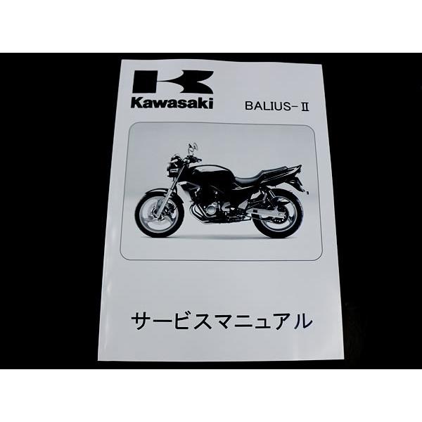 カワサキ純正 サービスマニュアル 基本版 バリオス2 バリオスII07