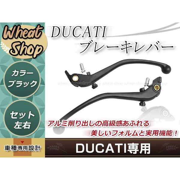 DUCATI 純正ブレンボマスター用 ブレーキレバー クラッチレバー DUCATI 純正ブレンボマスター用 ブレーキレバー クラッチレバー
