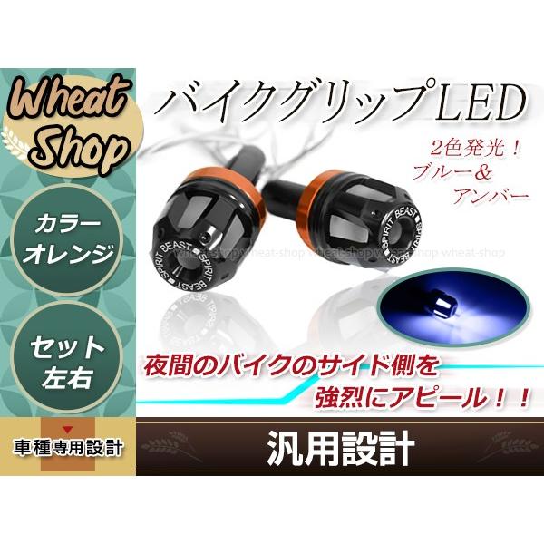 アルミビレット LED バーエンド ウインカー ポジション デイライト