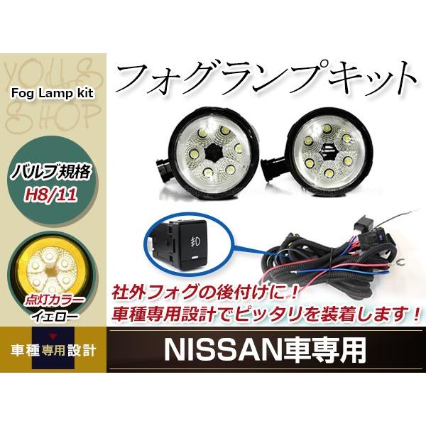 12連 LED CCFL 黄 イカリング付 フォグランプ ユニット 左右 フォグ用 スイッチ付リレーハーネスセットエクストレイル Ｔ31