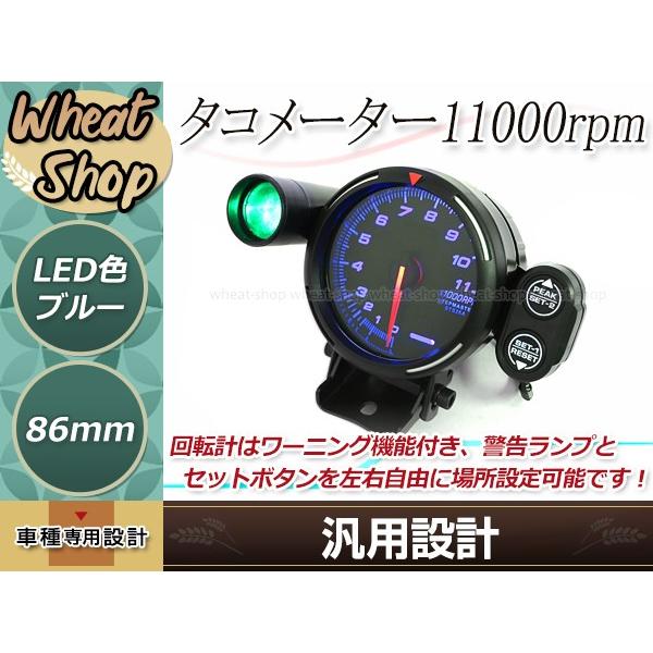 タコメーター レーサーゲージ 11000RPM シルビア AE86 JZX100 タコメーター レーサーゲージ 11000RPM シルビア AE86 JZX100
