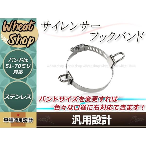 サイレンサー ダブルフックバンド 約51π〜70π対応 バンド幅 約12mm
