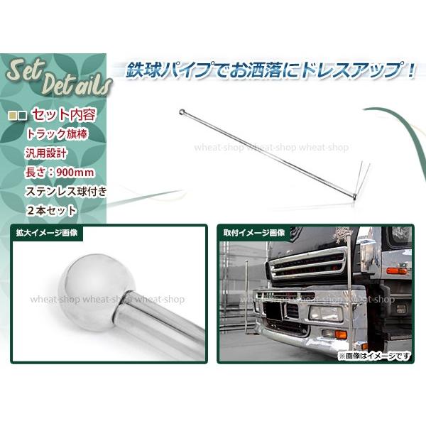旗棒 900mm ステン球付き バンパーポール 2本 シルバー 取付幅を調整可能 フラッグ棒 コーナーポール トラック デコトラ等に Dejapan Bid And Buy Japan With 0 Commission