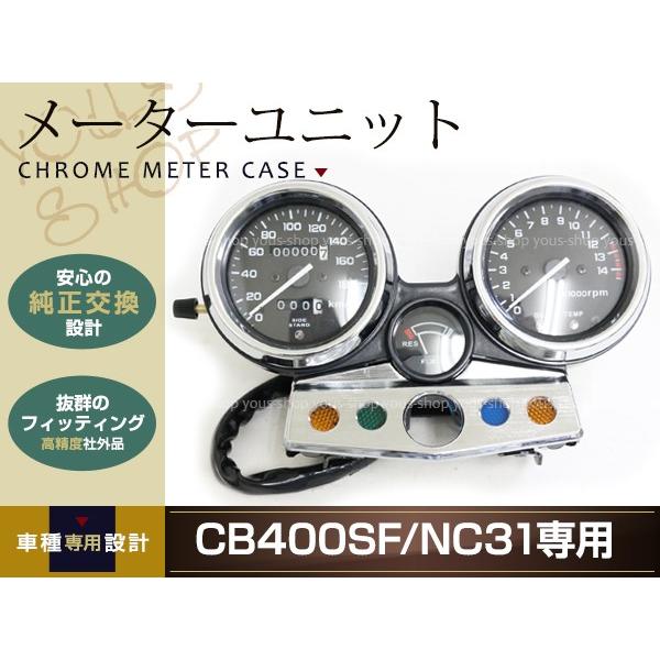 ホンダ CB400SF NC31 メーターユニット ver.S 95-98 7ピン+6 ホンダ CB400SF NC31 メーターユニット ver.S 95-98 7ピン+6