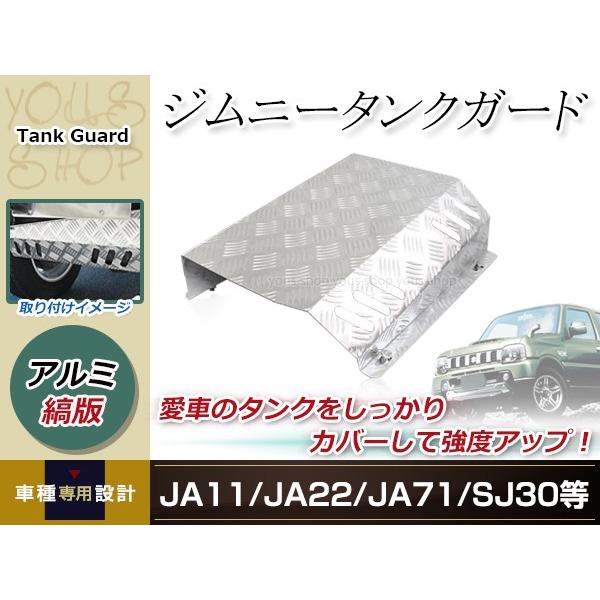 スズキ SJ30 JA71 JA11 JA12 JB32 ジムニー 燃料 ガソリン