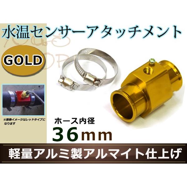 スカイライン ER34 水温センサー アタッチメント オートゲージ