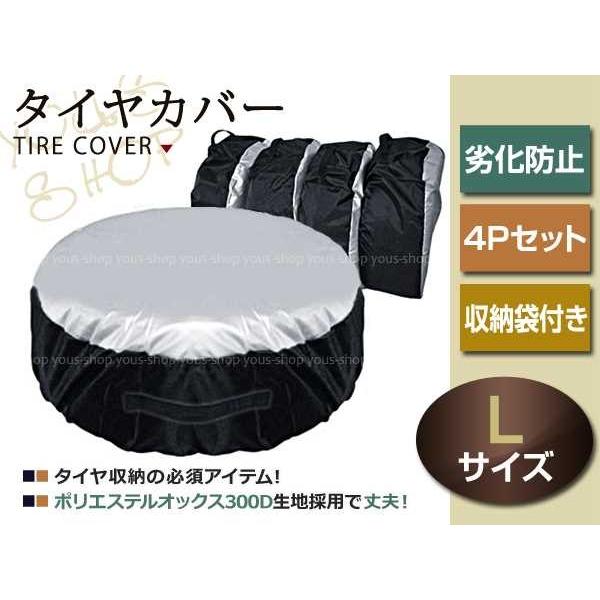 FJクルーザー H24/7 MC 265/70 R17 タイヤカバー オックス300D 4本