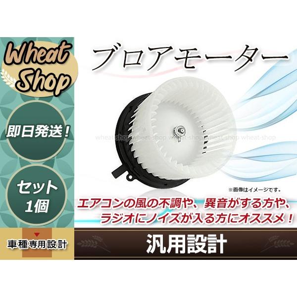 パブロ　さま専用 トヨタ（TOYOTA） モコ HG21S ブロアモーター ヒーターモーター