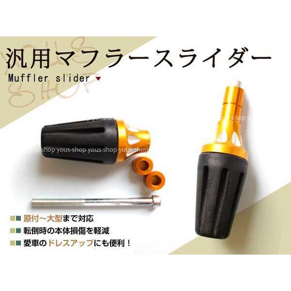 汎用 マフラースライダー エンジン フレーム スライダー 金 エンジン ガード 全長約155mm ボルト M8 カウル 転倒時の損傷を軽減