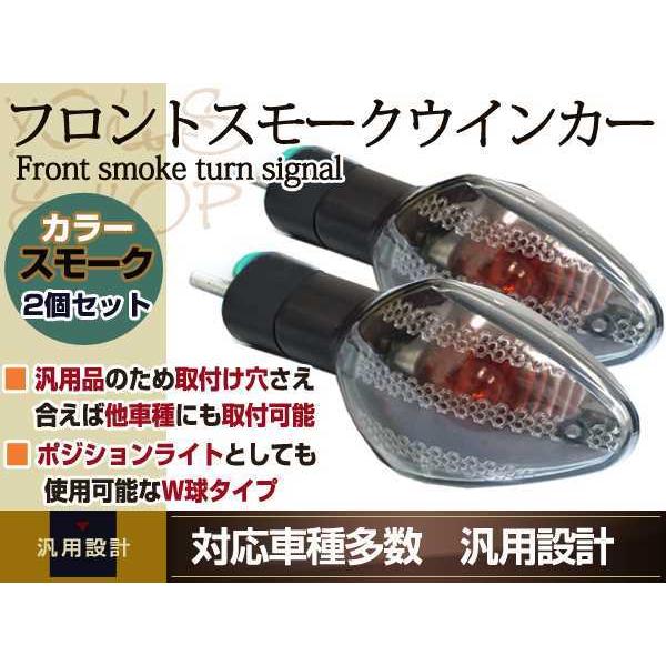 CB400SF V-TEC NC39 スモーク ウィンカー ウインカー ポジション CB400SF V-TEC NC39 スモーク ウィンカー ウインカー ポジション